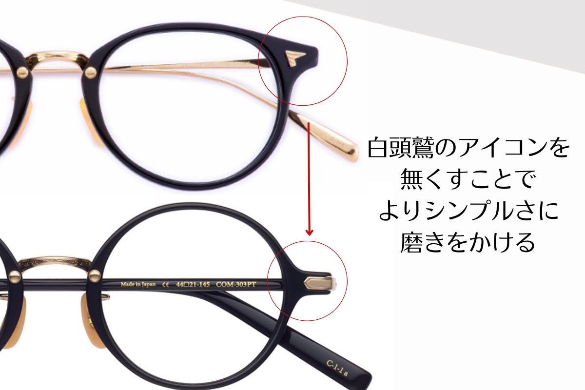 BJクラシックのメガネ「COM-303PT」のフロント