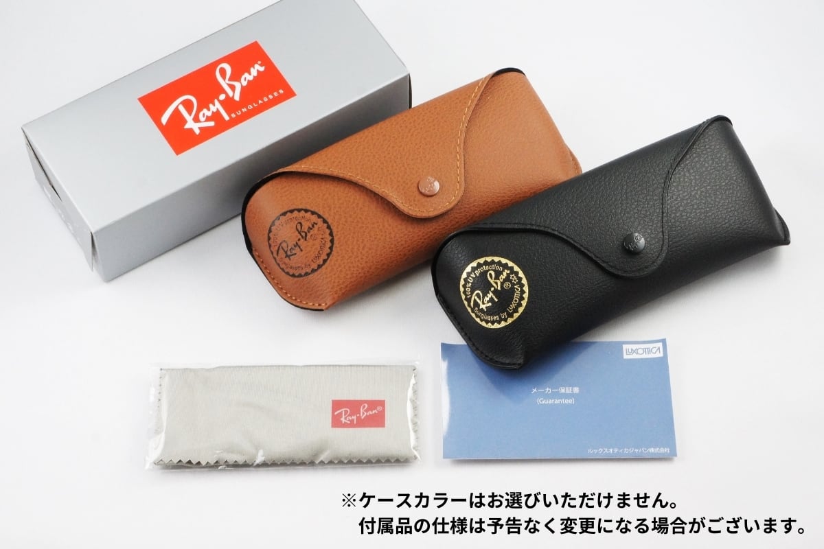 レイバンケース