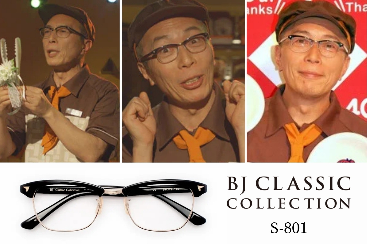 BJクラシックの「S-801」