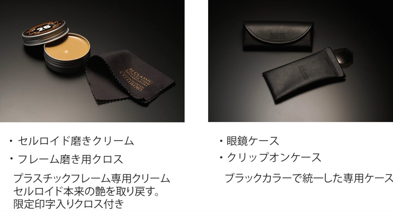 BJクラシック限定アニバーサリーモデルのクリームとケース