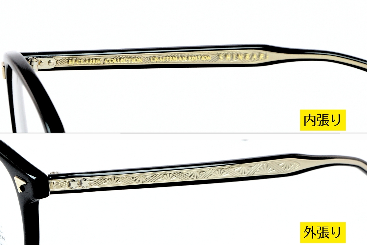 BJ CLASSIC COLLECTION「SHINBARI SC548」の芯張り