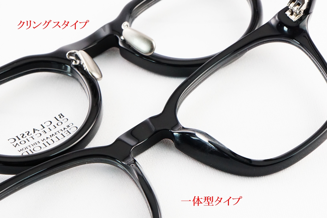 鼻パッドの種類