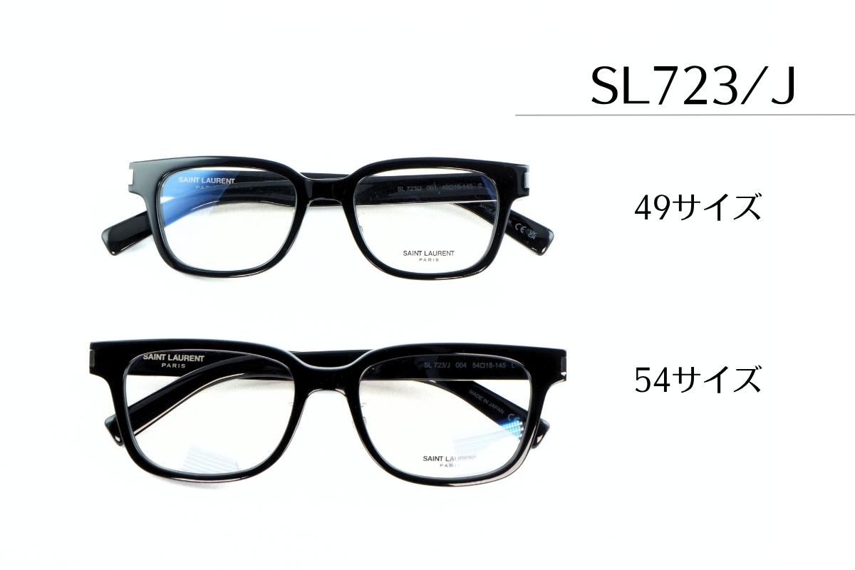 SAINT LAURENTのメガネ「SL723J」のサイズ感